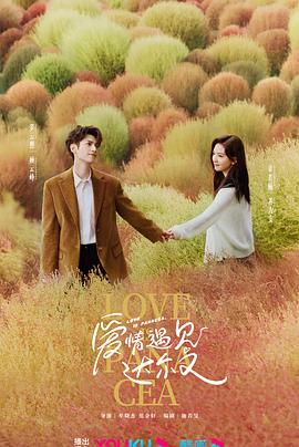 爱情蜜语