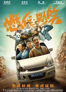 无秩序青春