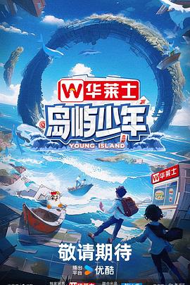 爱无国界