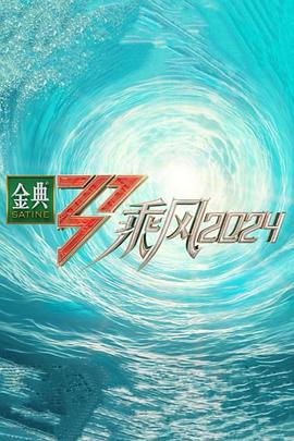 巴黎浮世绘