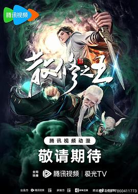 爱有来生