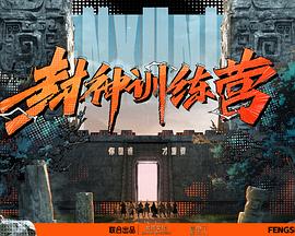 无处藏身