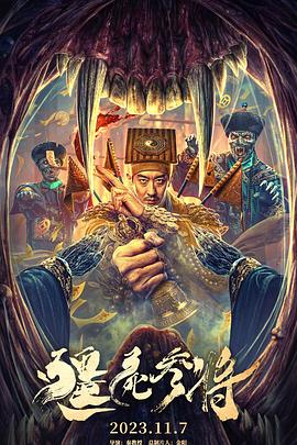 恶魔