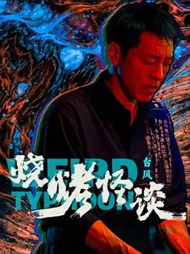 怒放的花儿