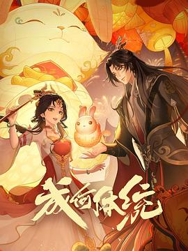 幸福山歌