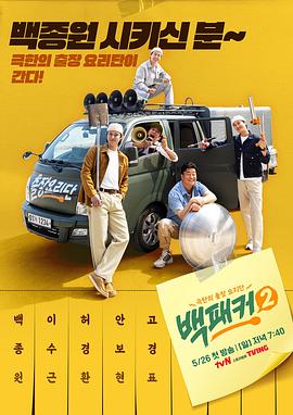 爹地2015
