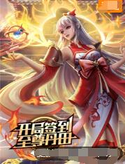 爱情神话