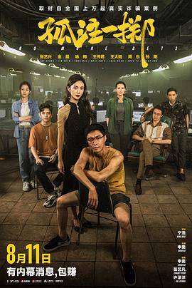 爵士灵魂